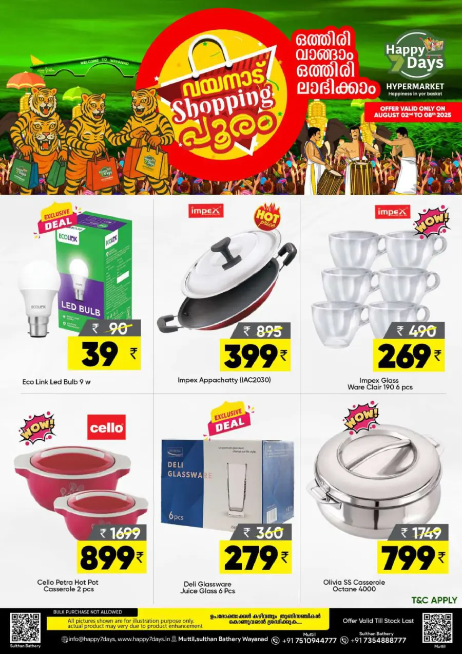 വയനാട് SHOPPING പൂരം In Happy 7 Days Wayanad